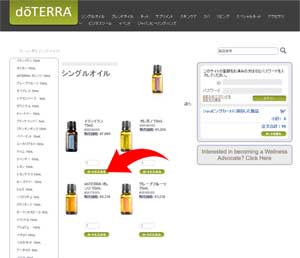 ドテラの購入｜公式サイトでの通販・購入手順を案内しています